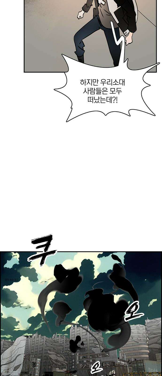 트리거(네이버) 2부 52화:Firefly 37