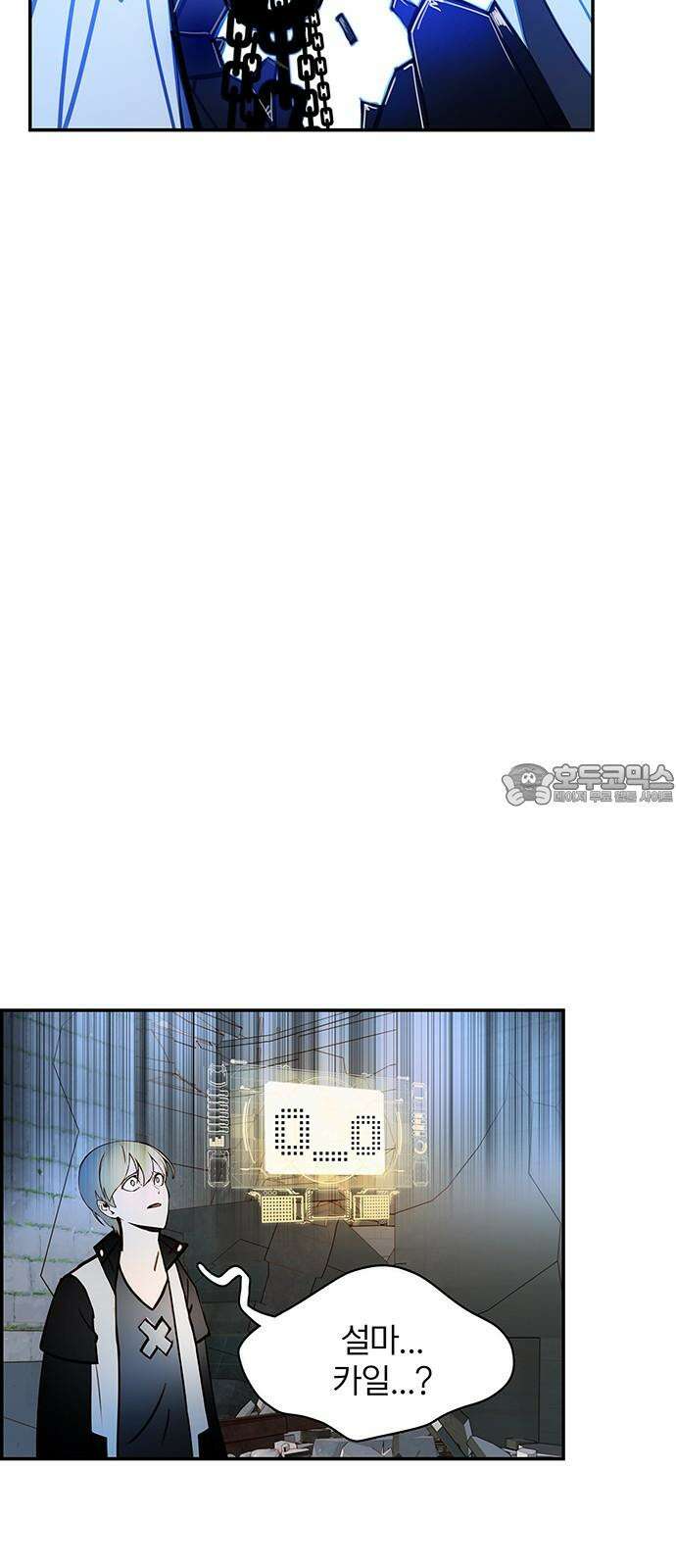 트리거(네이버) 2부 52화:Firefly 42