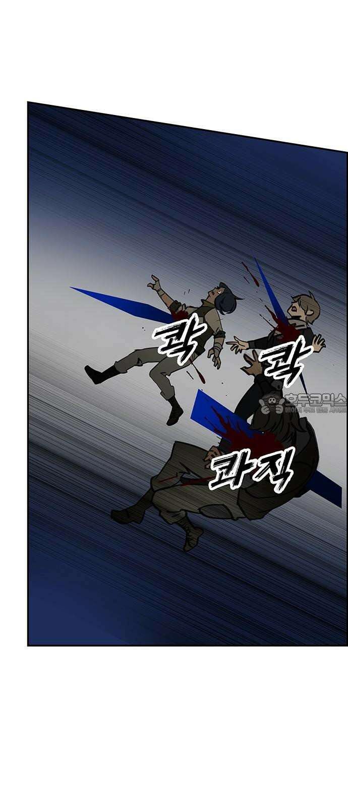 트리거(네이버) 2부 52화:Firefly 45