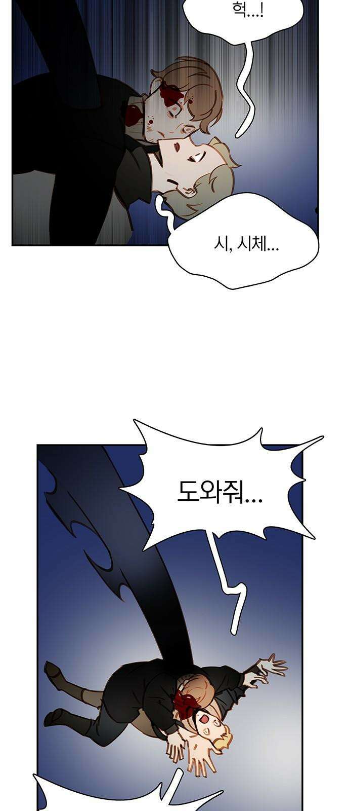 트리거(네이버) 2부 52화:Firefly 47