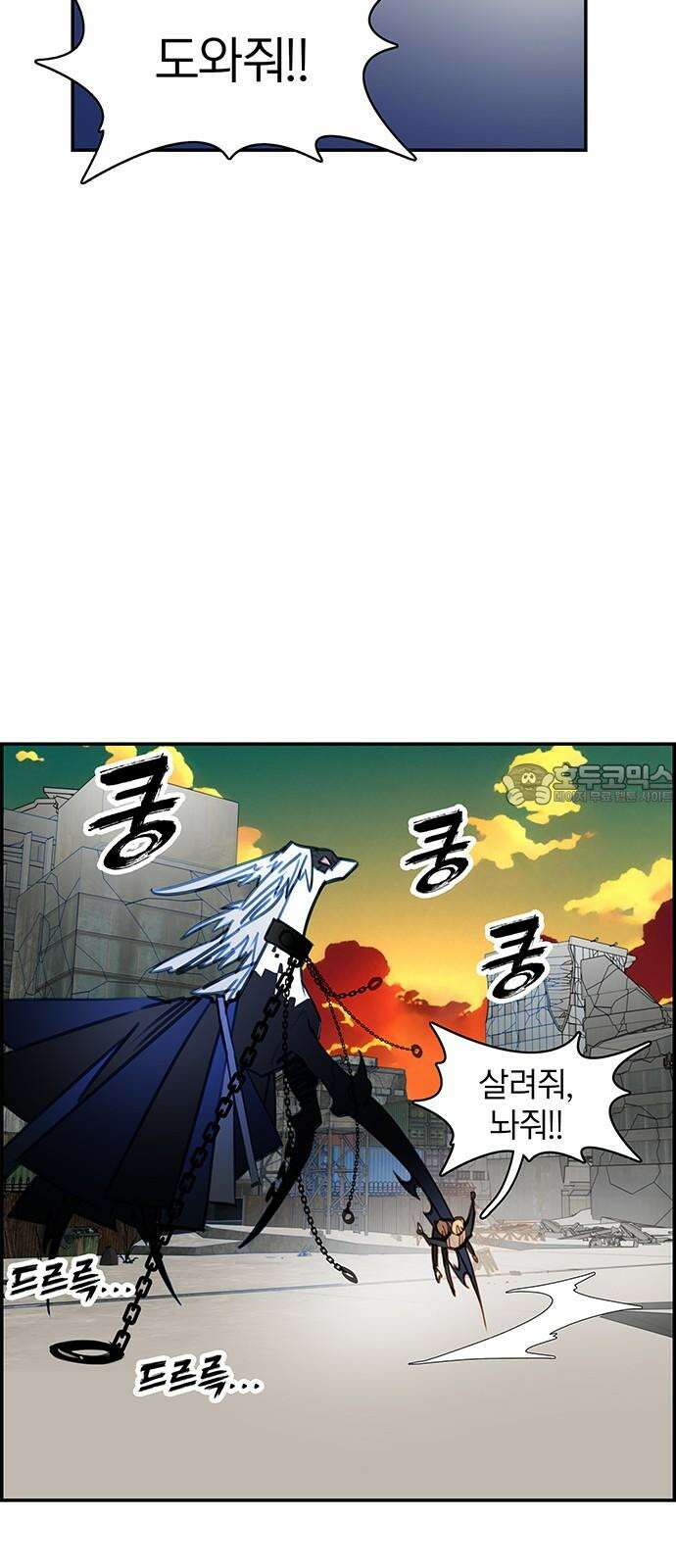 트리거(네이버) 2부 52화:Firefly 48