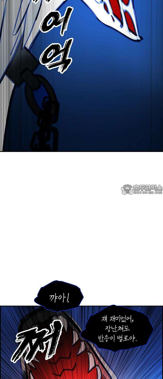 트리거(네이버) 2부 52화:Firefly 54