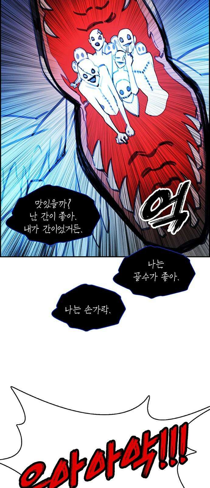 트리거(네이버) 2부 52화:Firefly 55
