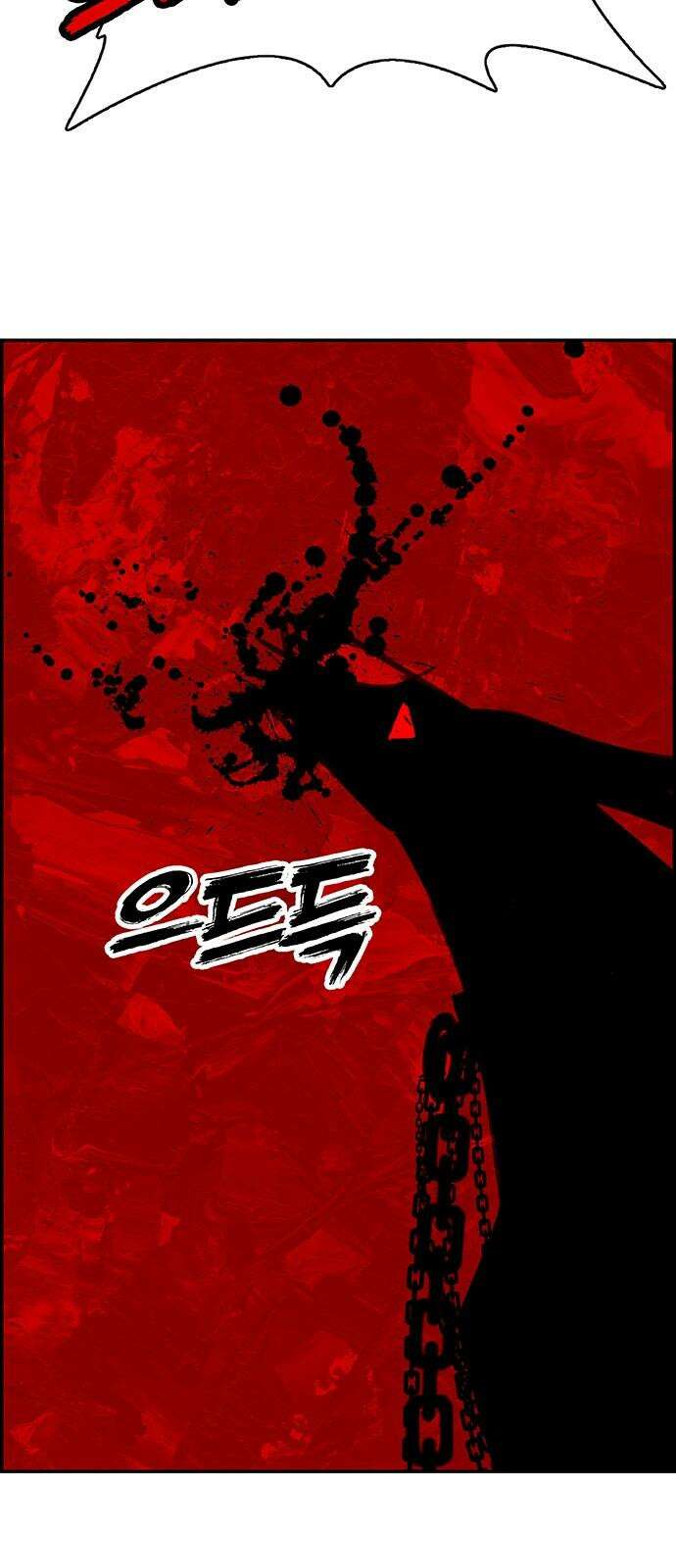 트리거(네이버) 2부 52화:Firefly 56