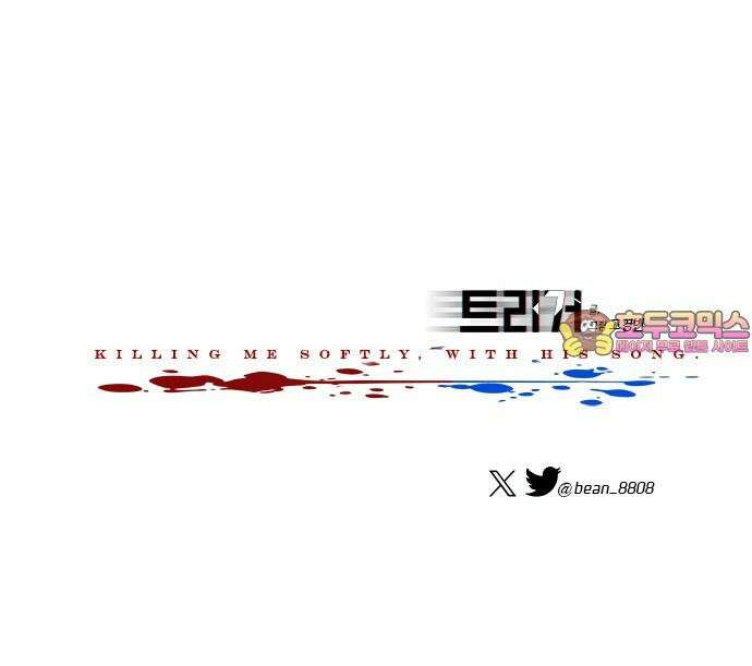 트리거(네이버) 2부 52화:Firefly 61