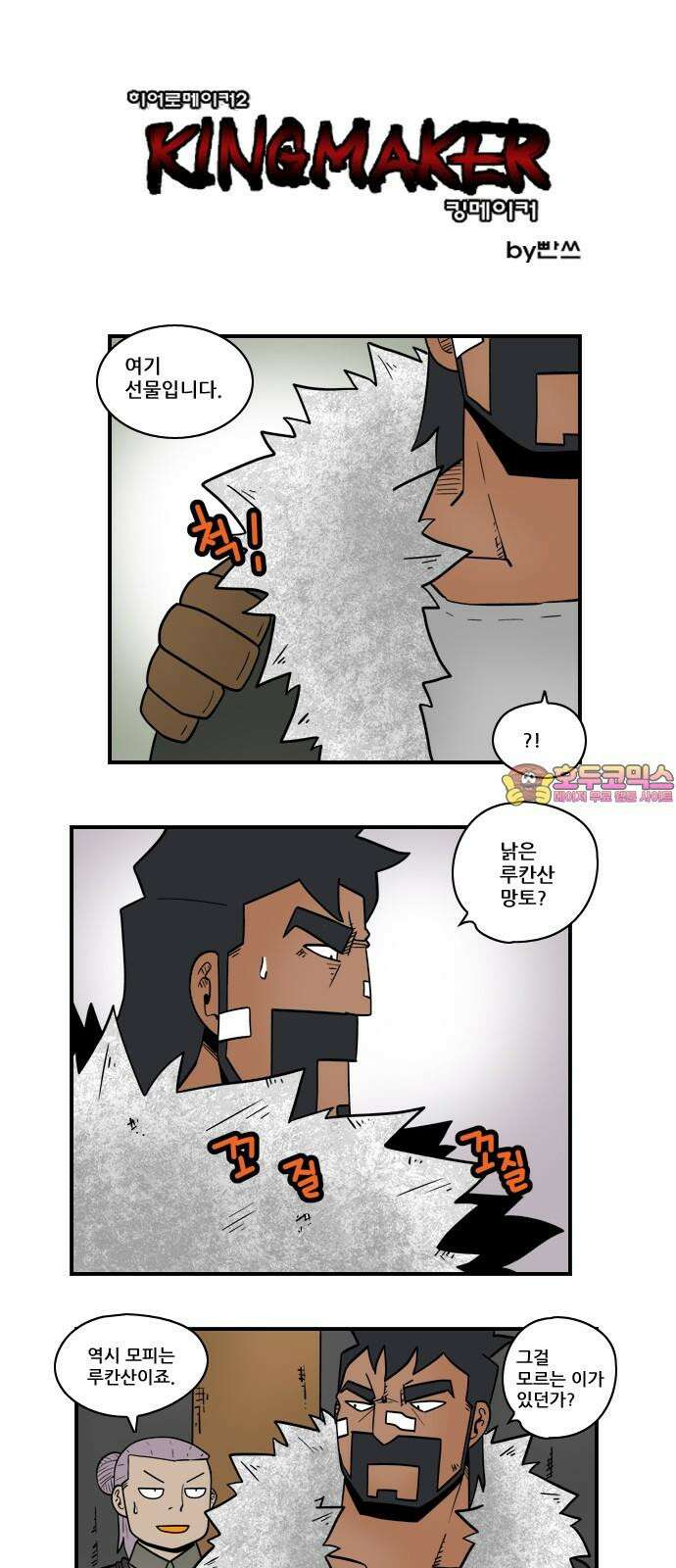 히어로메이커 히어로메이커 후퇴3 1