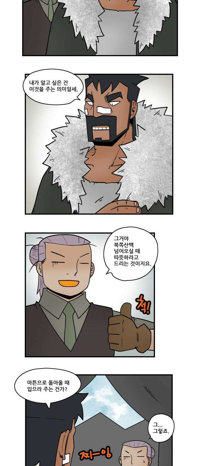 히어로메이커 히어로메이커 후퇴3 2