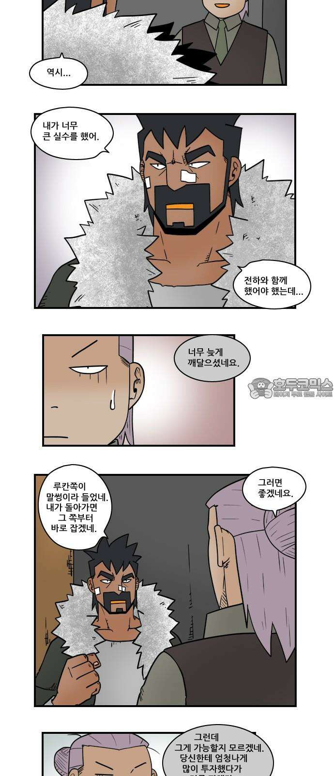 히어로메이커 히어로메이커 후퇴3 3