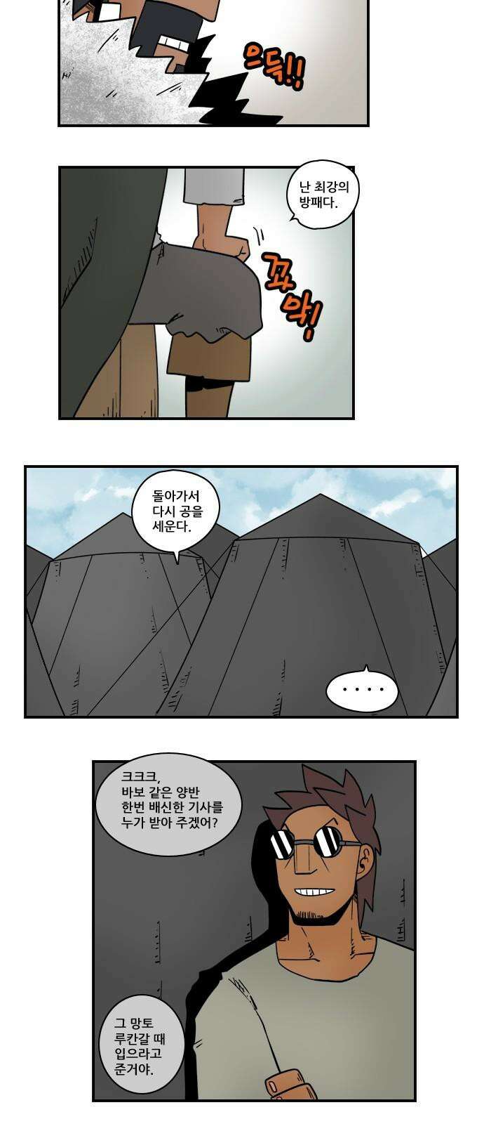 히어로메이커 히어로메이커 후퇴3 5