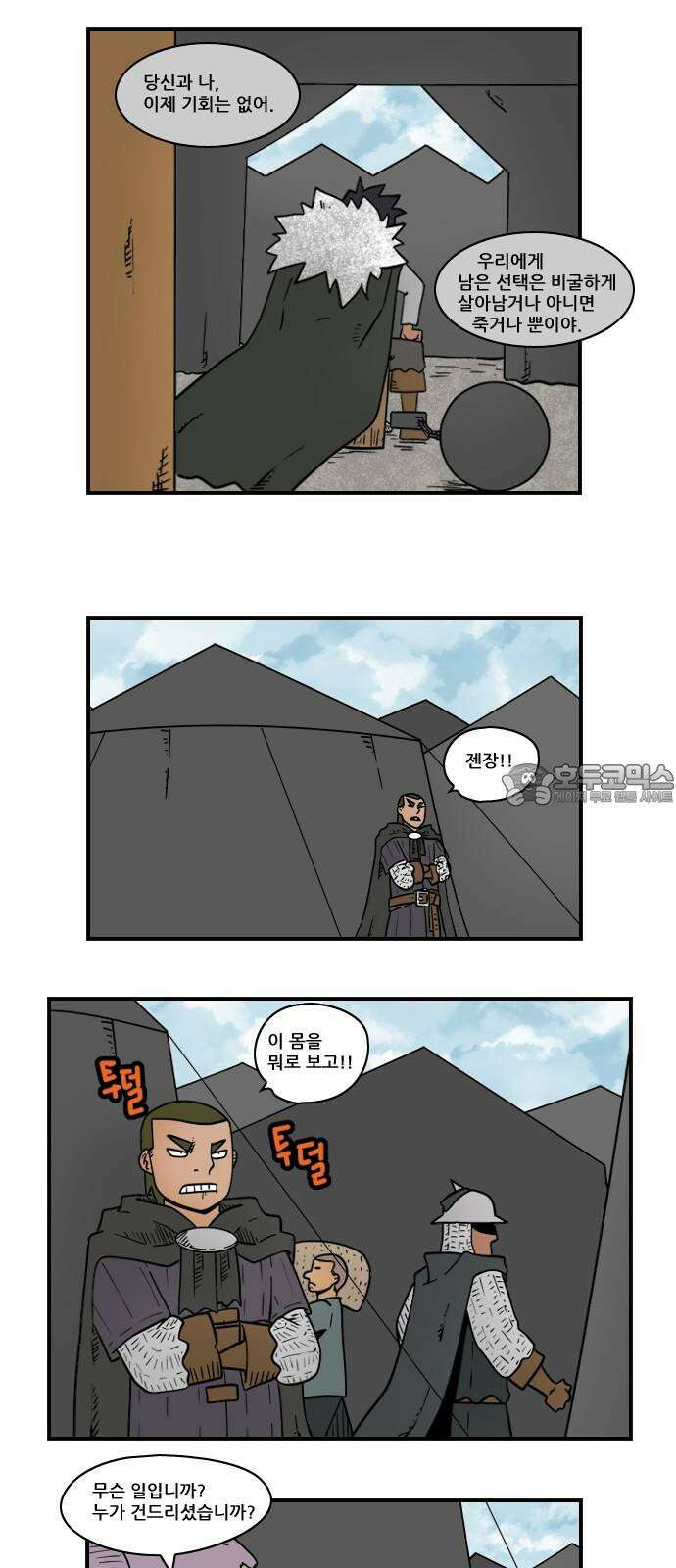 히어로메이커 히어로메이커 후퇴3 6