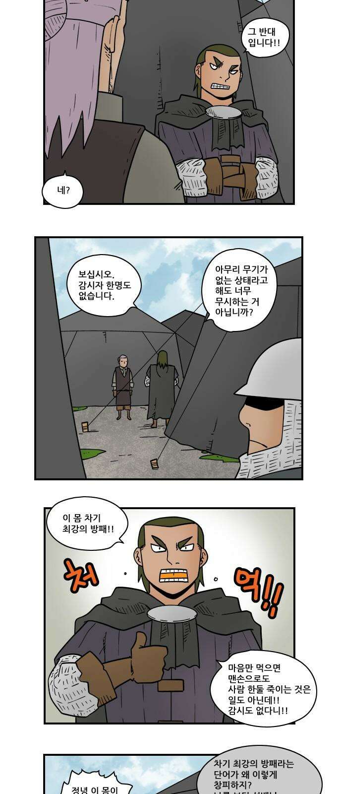 히어로메이커 히어로메이커 후퇴3 7