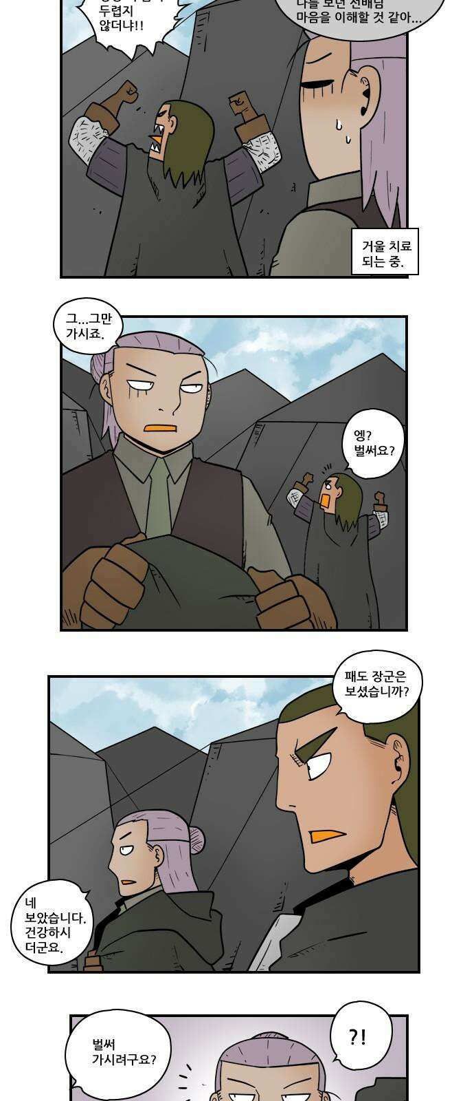 히어로메이커 히어로메이커 후퇴3 8