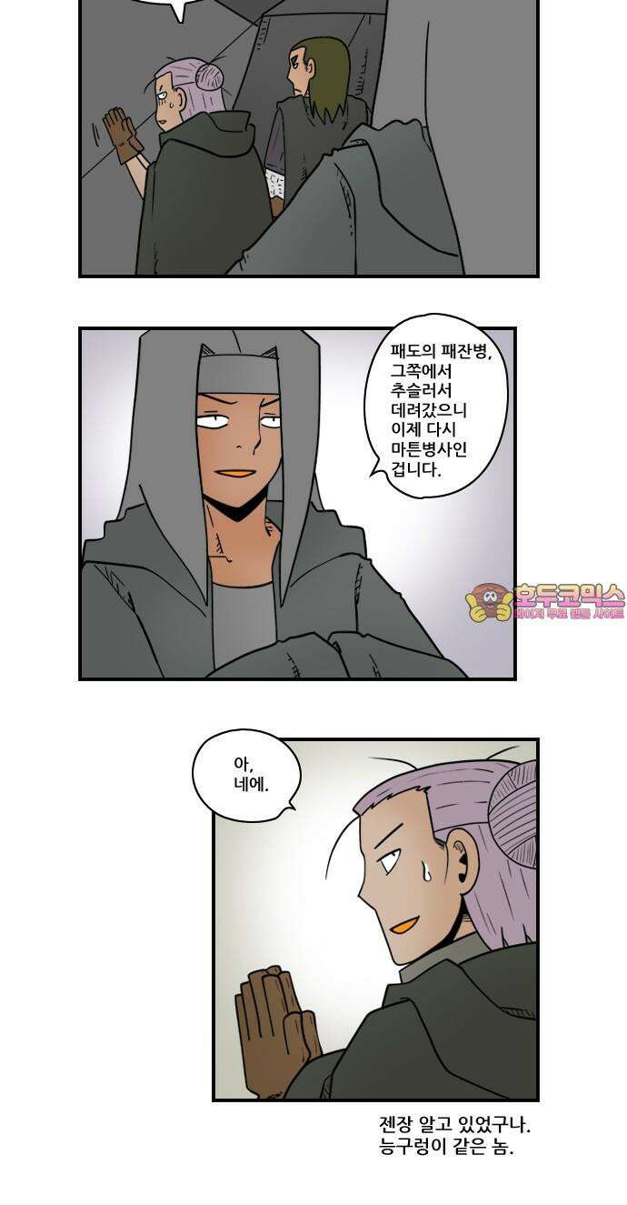 히어로메이커 히어로메이커 후퇴3 11
