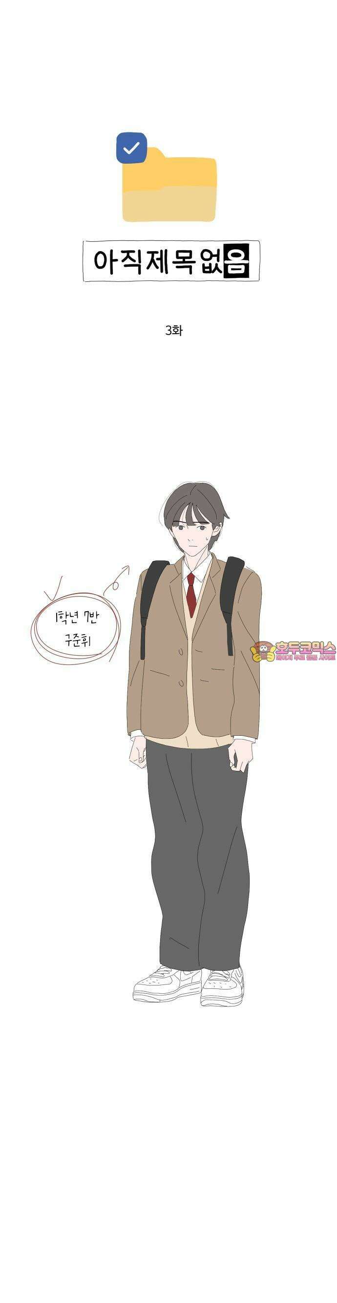 아직 제목 없음 3화 1