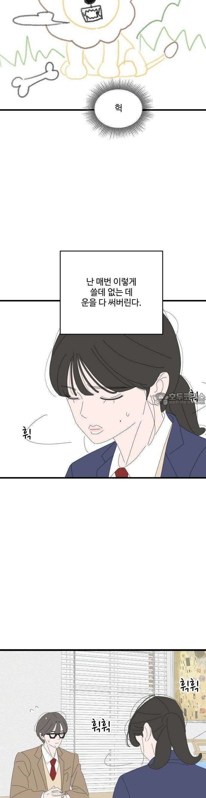 아직 제목 없음 3화 3