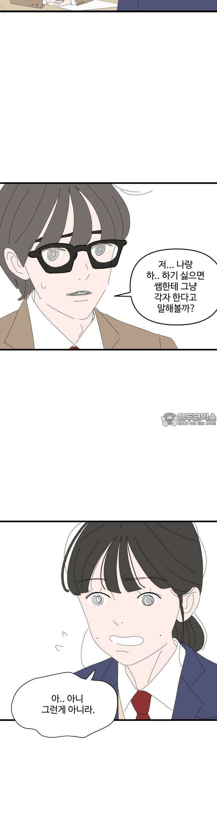 아직 제목 없음 3화 4