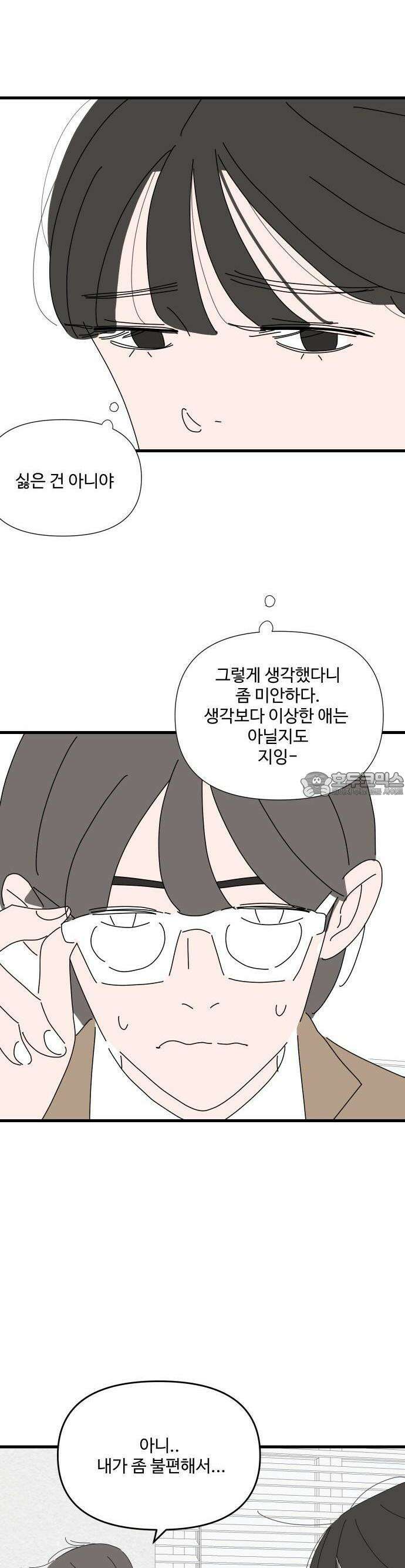 아직 제목 없음 3화 5