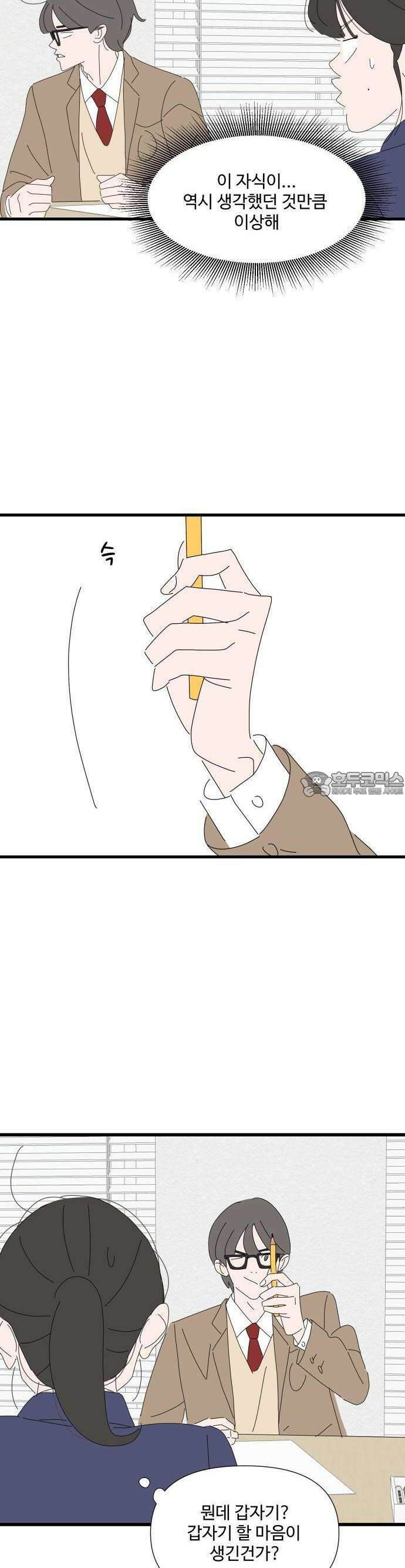 아직 제목 없음 3화 6