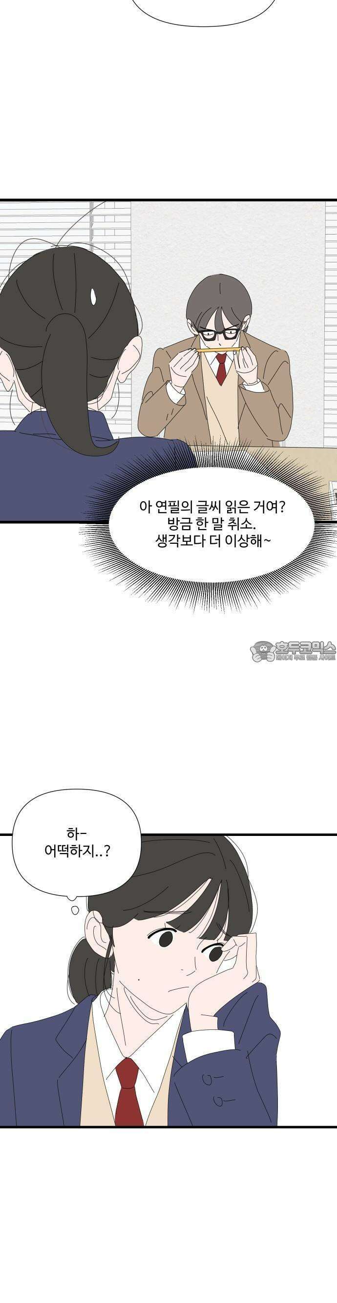 아직 제목 없음 3화 7