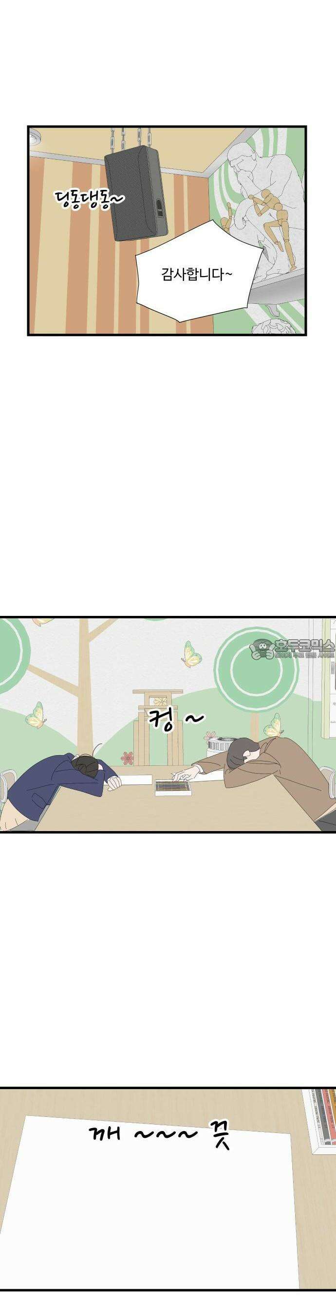 아직 제목 없음 3화 8