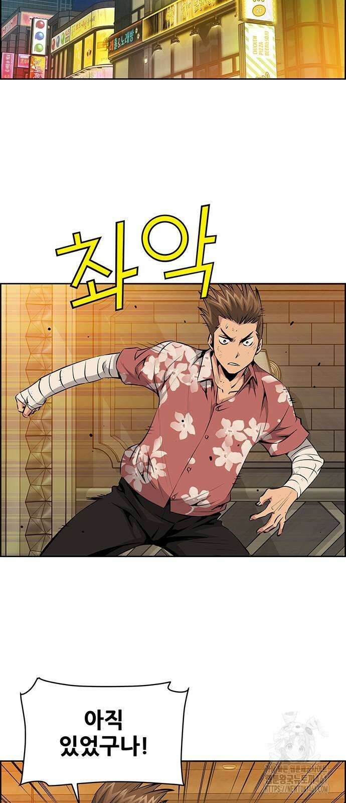 장풍전 142화 2