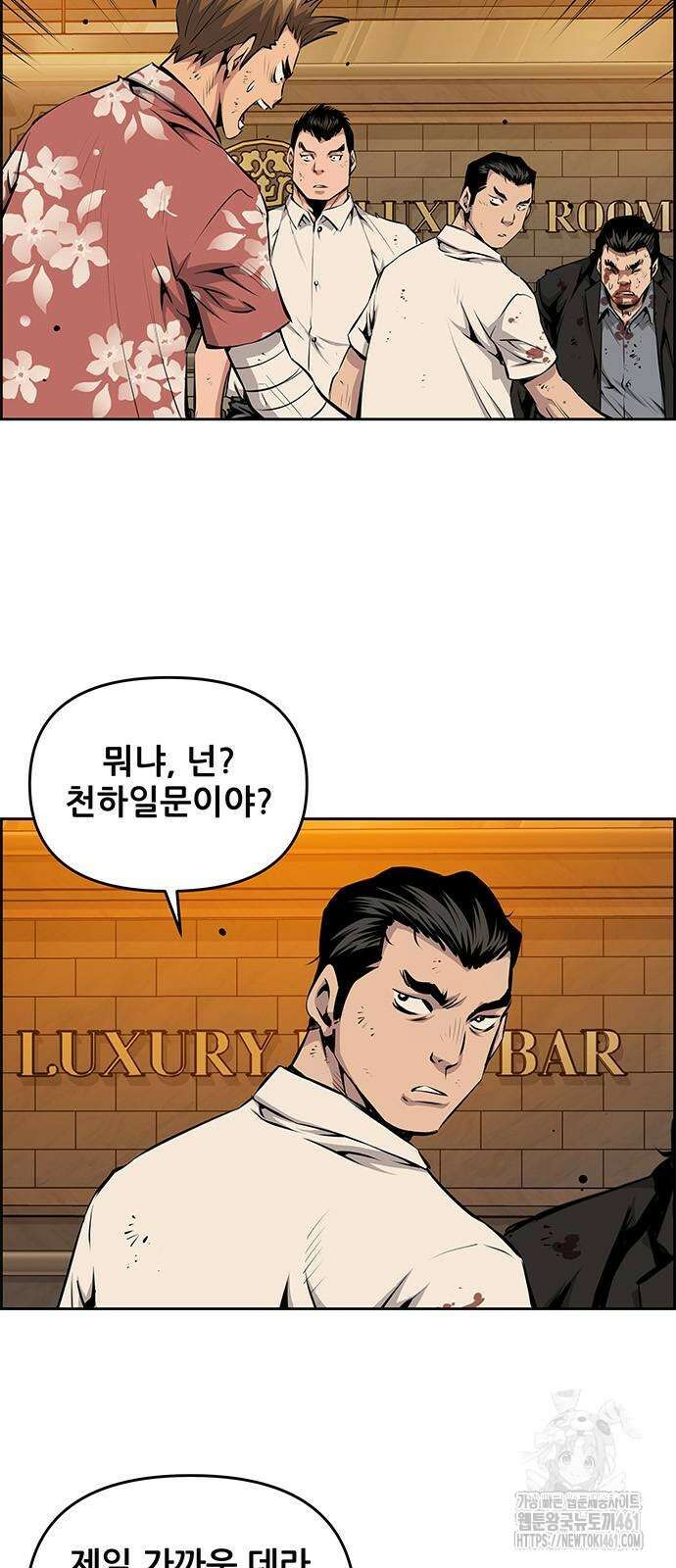 장풍전 142화 3