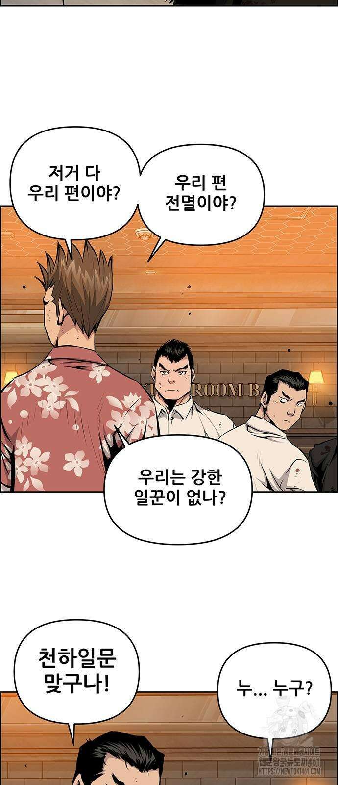 장풍전 142화 5