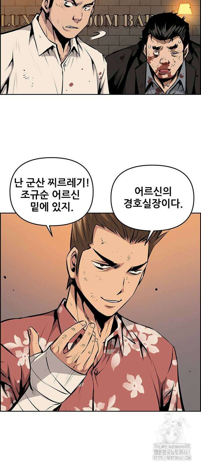 장풍전 142화 6
