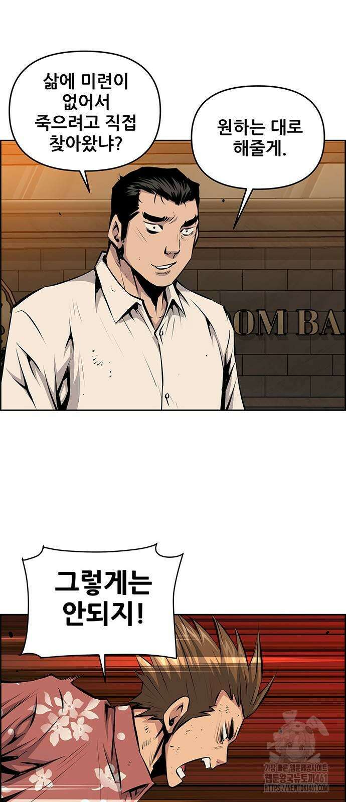 장풍전 142화 7