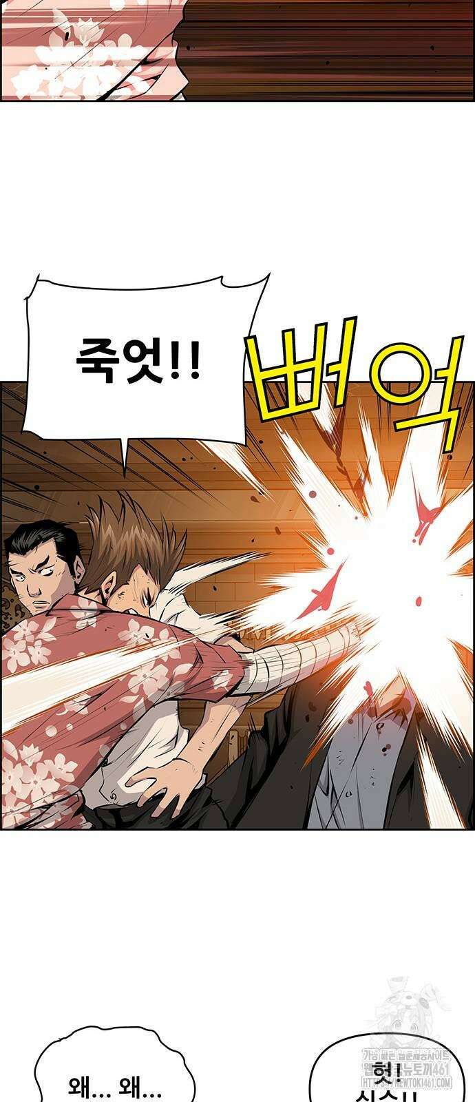 장풍전 142화 8