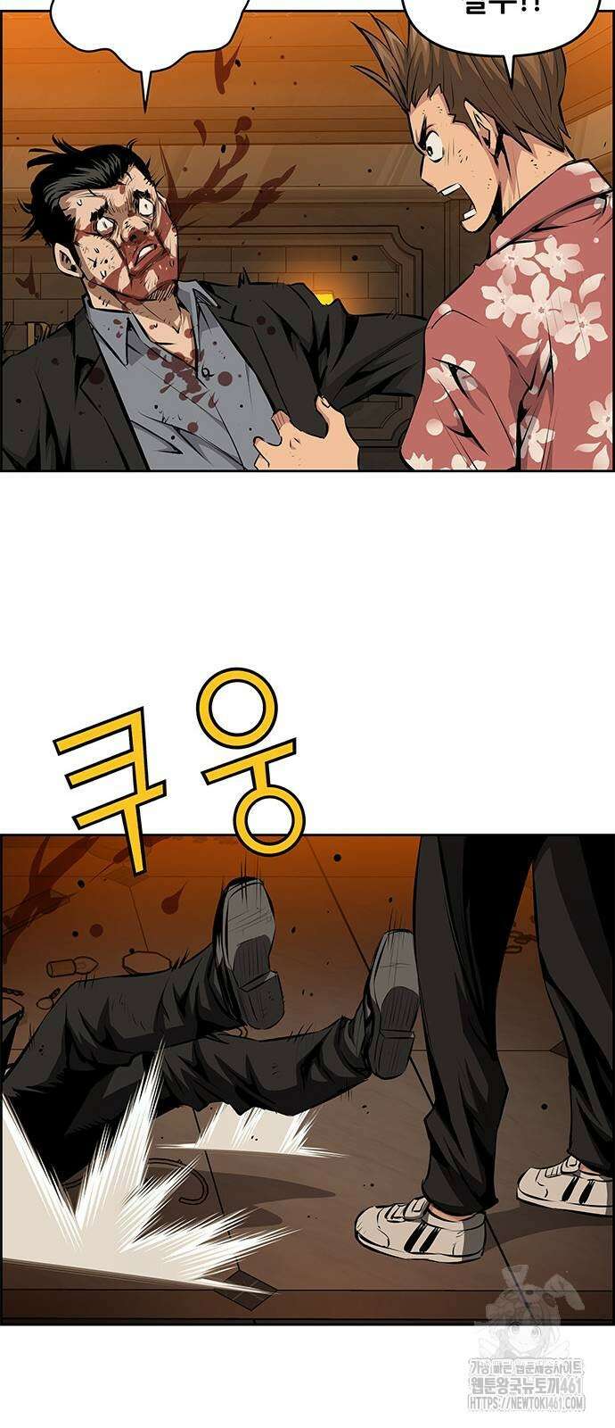 장풍전 142화 9