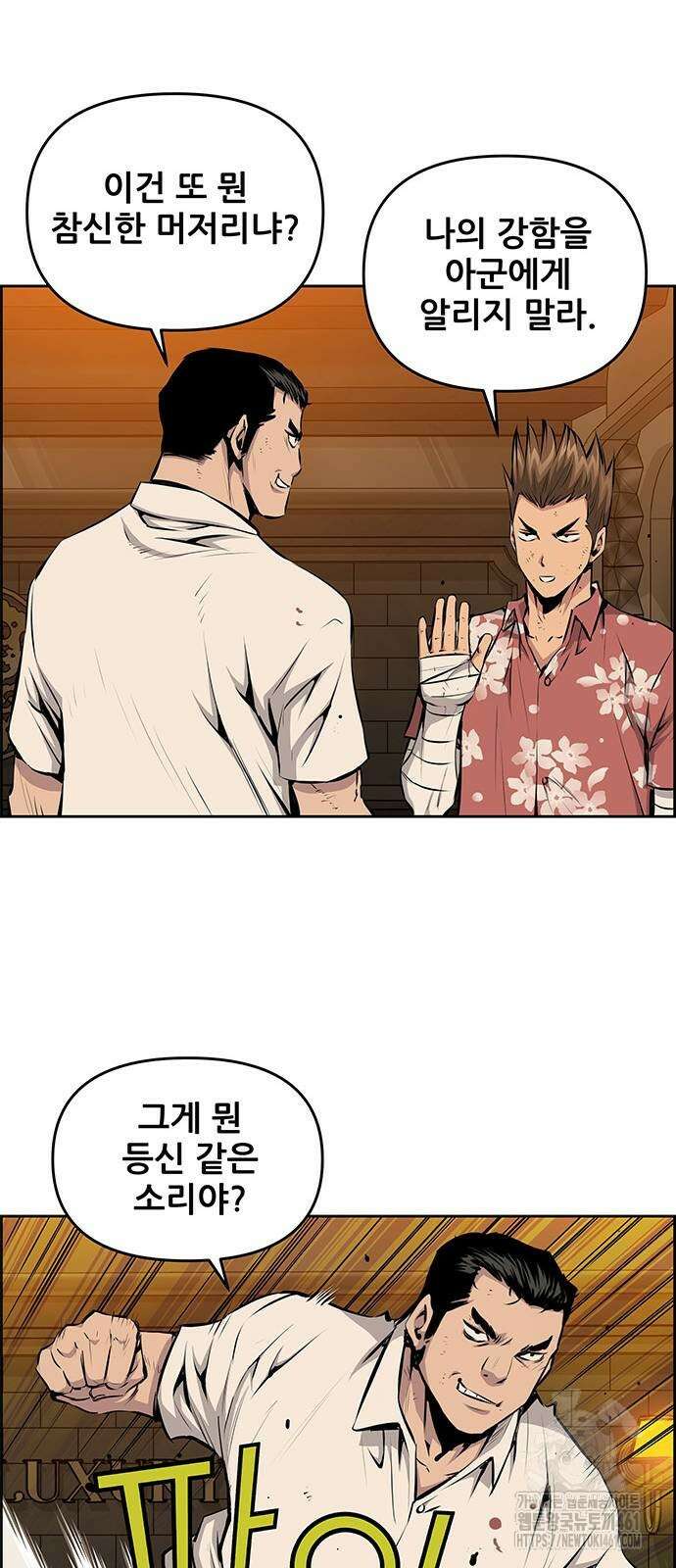 장풍전 142화 10