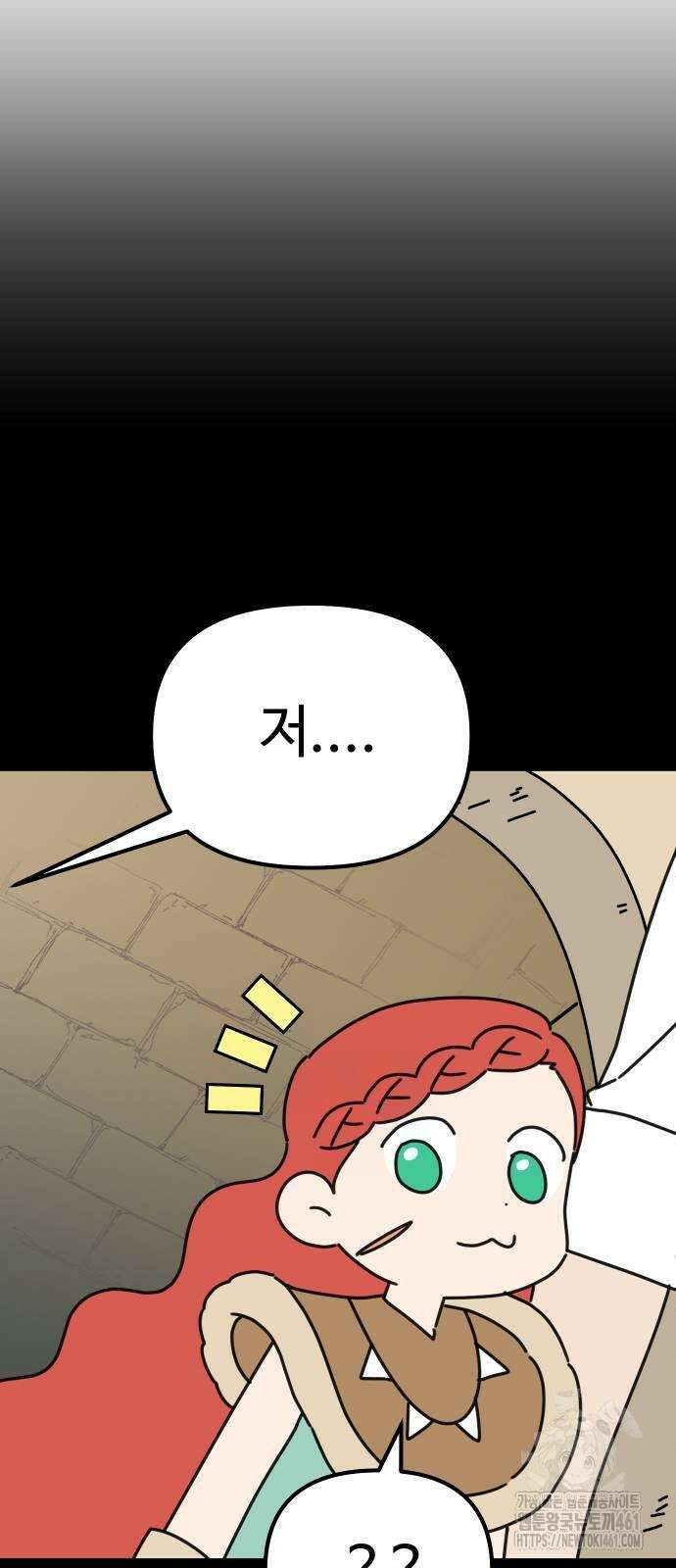 바바리안 영애 25화 8