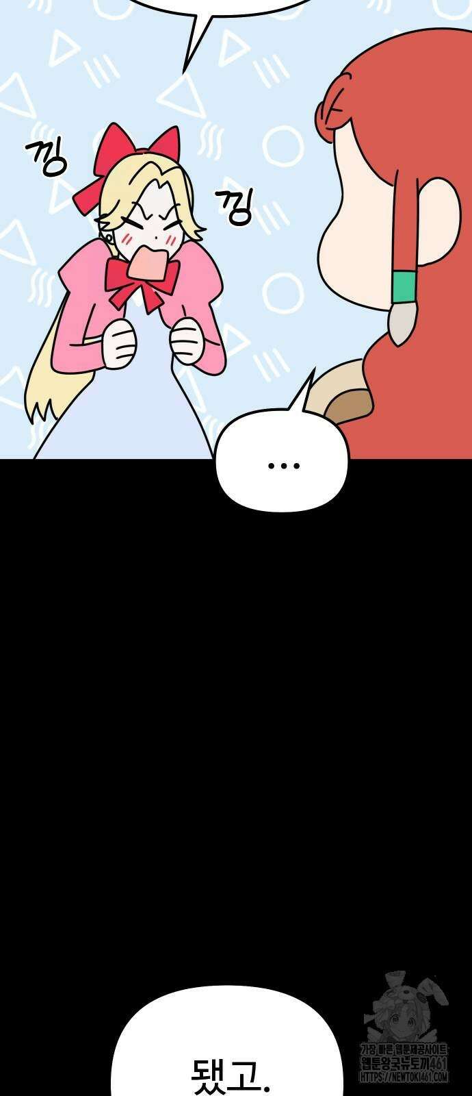 바바리안 영애 25화 12