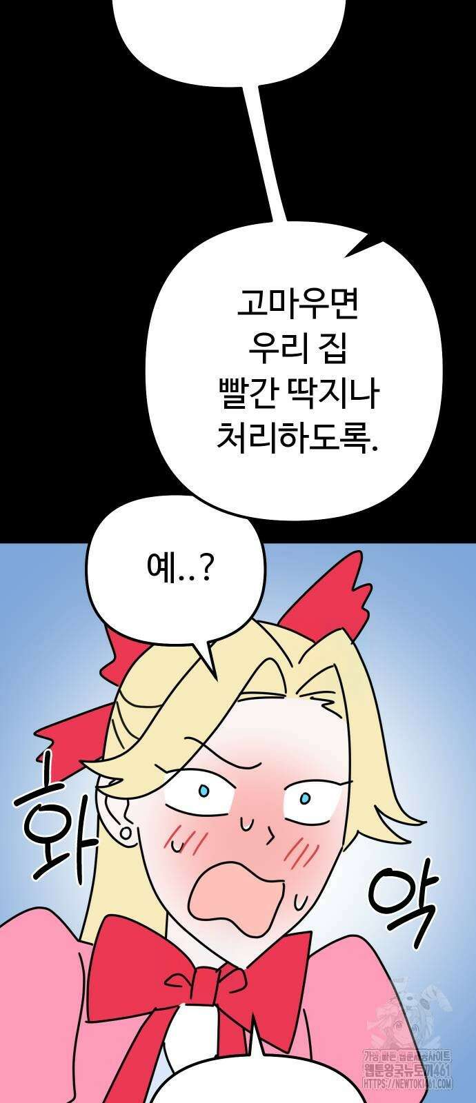 바바리안 영애 25화 13