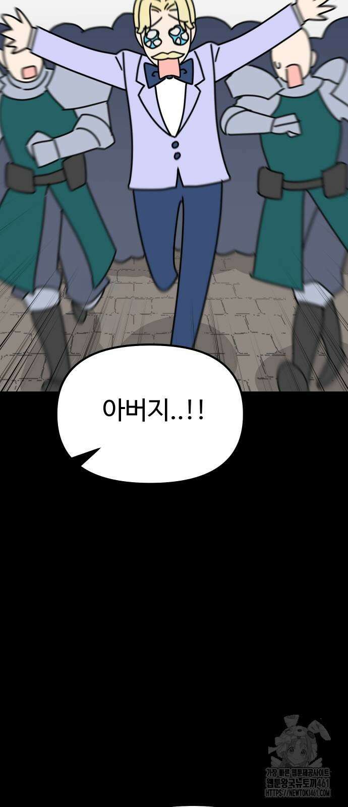 바바리안 영애 25화 15