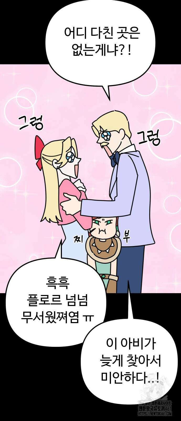 바바리안 영애 25화 16