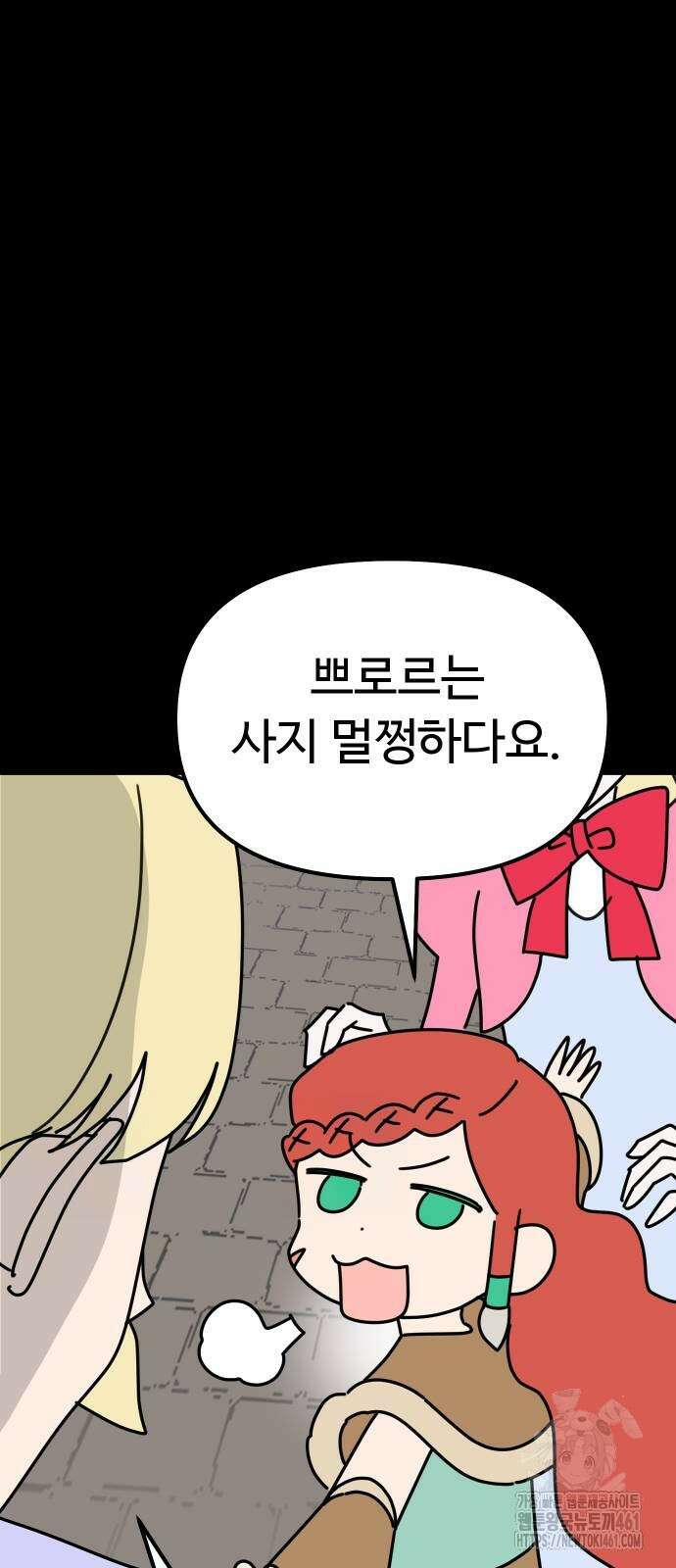 바바리안 영애 25화 17