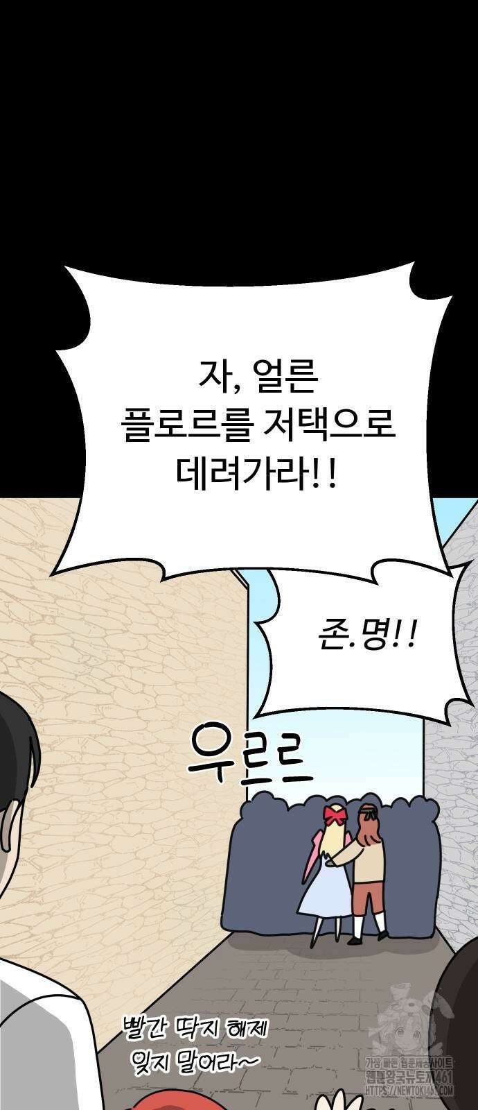 바바리안 영애 25화 20