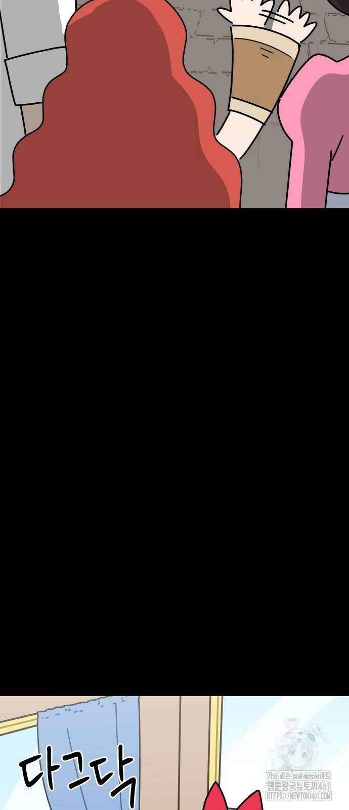 바바리안 영애 25화 21