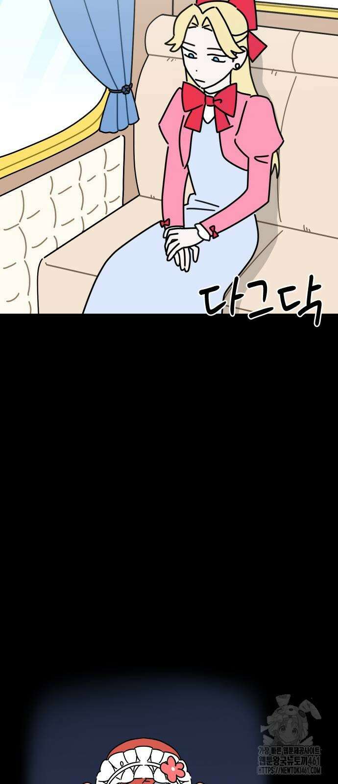 바바리안 영애 25화 22