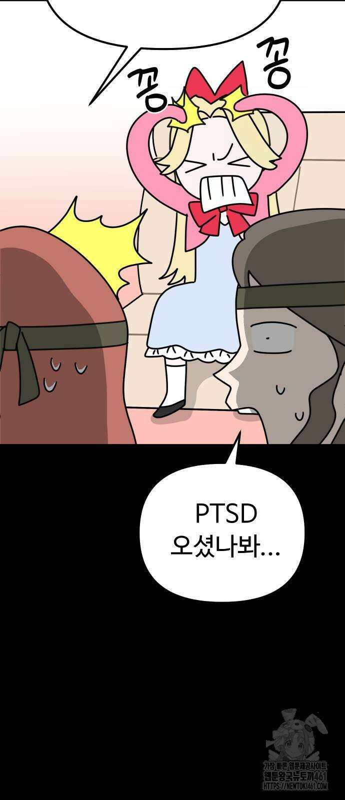 바바리안 영애 25화 26