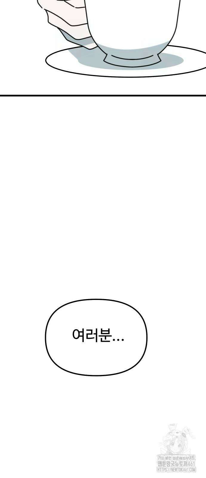 바바리안 영애 25화 33