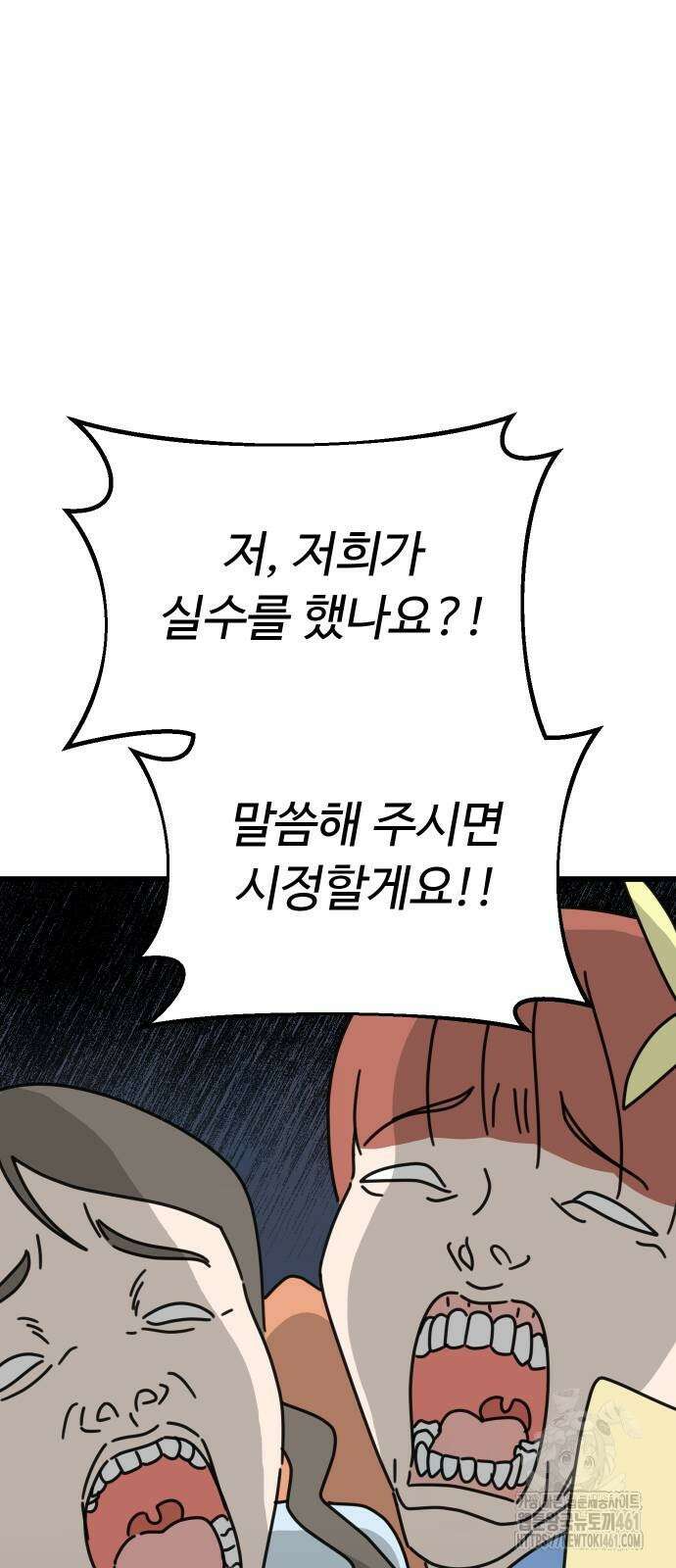 바바리안 영애 25화 36