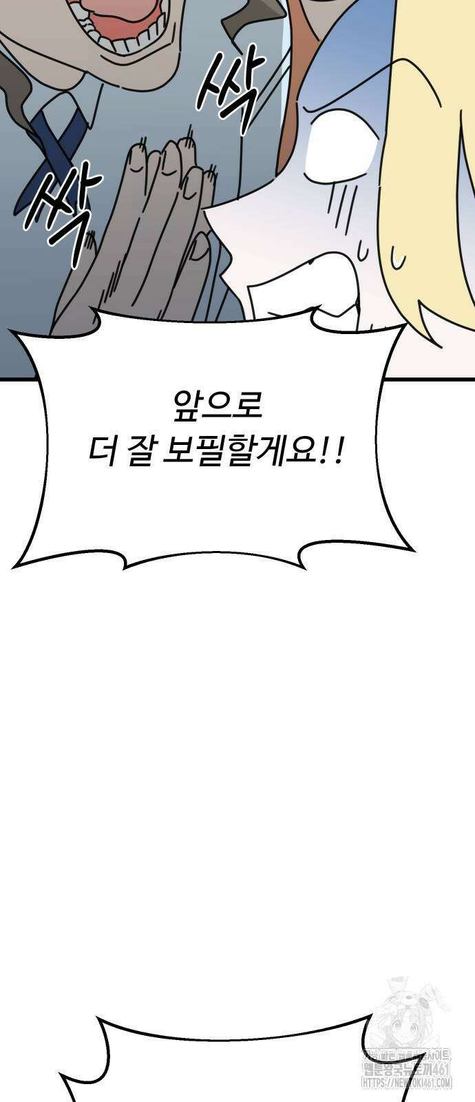 바바리안 영애 25화 37
