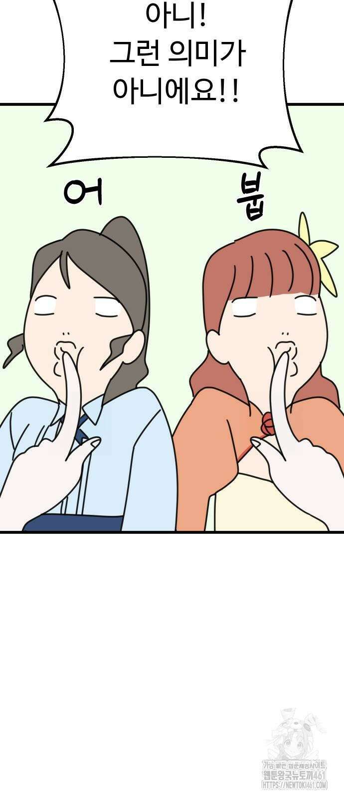 바바리안 영애 25화 38