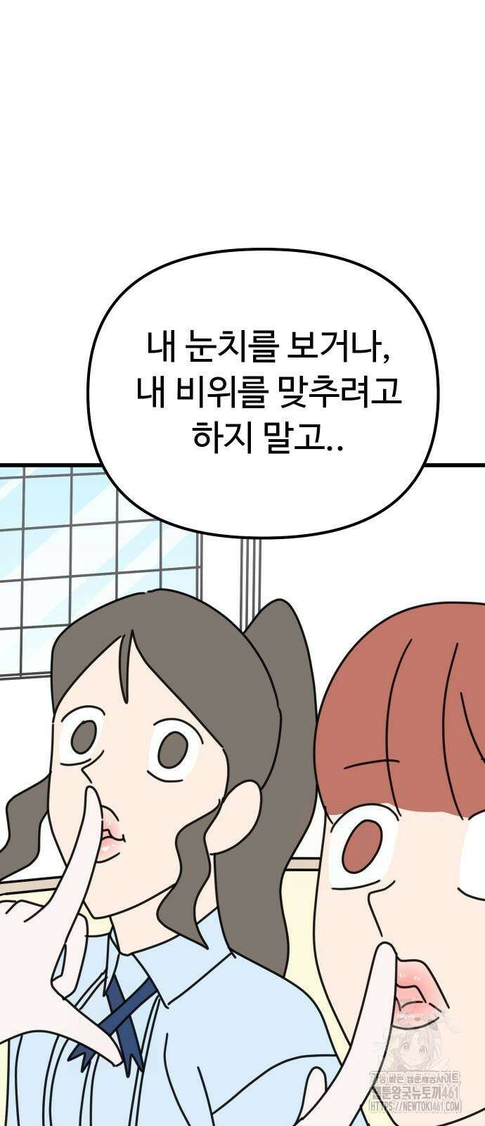 바바리안 영애 25화 40