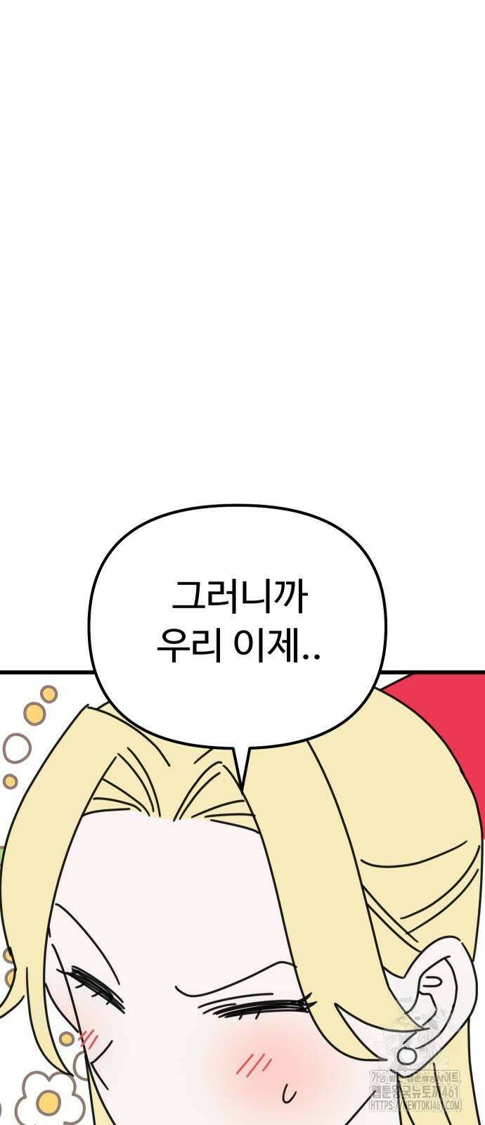 바바리안 영애 25화 43