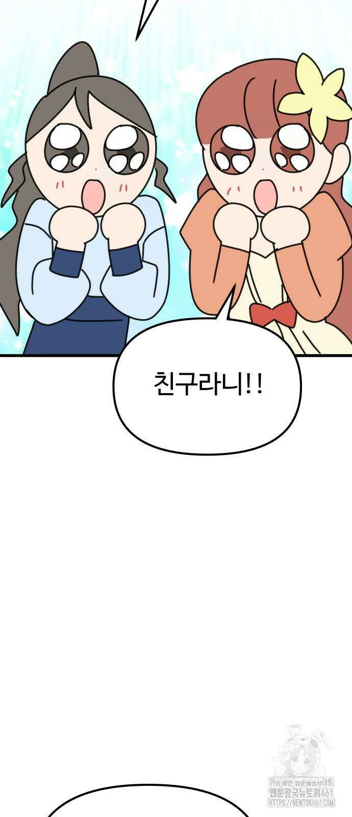 바바리안 영애 25화 45