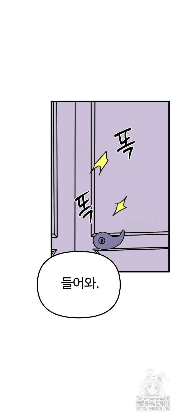 바바리안 영애 25화 48